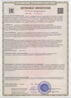 2015.02.18 Усть-Илимск - Приводы электромеханические с напряжением 24 В торговой марки NICE.