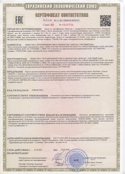 2015.03.03 Усть-Илимск - Автоматические коллекторные приводы, моторедукторы и электродвигатели постоянного тока 24V торговой марки CAME.