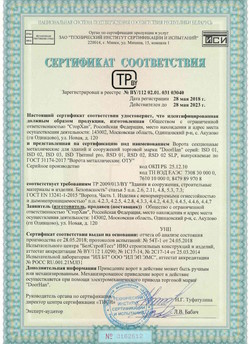 2015.03.06 Усть-Илимск - Замки электромеханические торговой марки NICE.