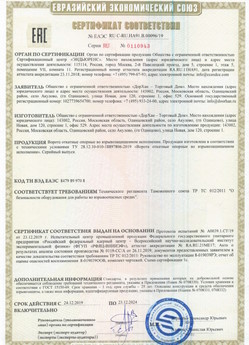 2015.03.11 Усть-Илимск - Приборы и аппаратура для систем охранной сигнализации: Шлагбаумы электромеханические марки NICE.