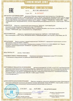 2015.03.20 Усть-Илимск - Блоки управления электроприводами, торговой марки CAME.