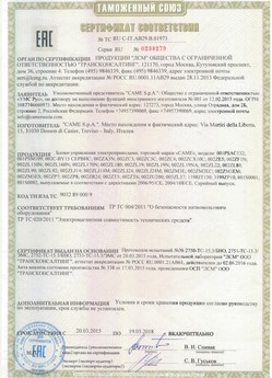 2019.09.11 Усть-Илимск - Изделия комплектующие для ворот металлических типа DoorHan для зданий и сооружений.