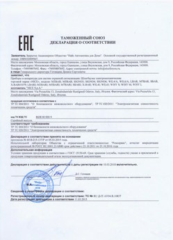 2021.05.21 Усть-Илимск - Ворота противопожарные автоматические рулонные марки DoorHan.