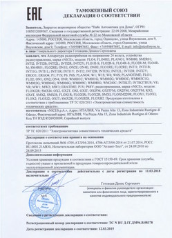 2021.06.17 Усть-Илимск - Ворота противопожарные стальные подъемно-секционные марки DoorHan.